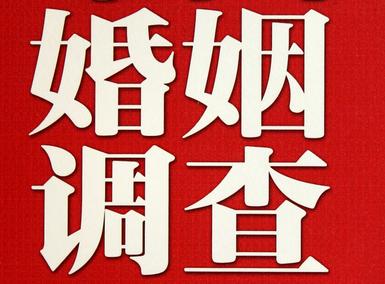 「广平县福尔摩斯私家侦探」破坏婚礼现场犯法吗？